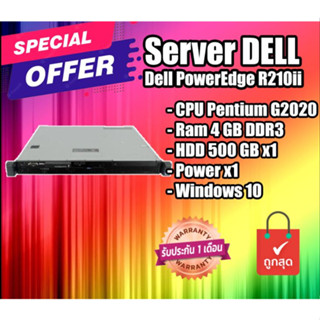 Server มือสอง Dell PowerEdge R210ii Server CPU Pentium G2020 Ram 4 GB HDD 500 GB x1