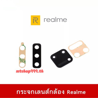 กระจกเลนส์กล้องหลัง Realme C3 C11 C12 C17 C21 C25 Realme5 5i 5s 6 6Pro Realme7 7i 7Pro Narzo50i กระจก เลนส์กล้อง