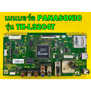 Main Board เมนบอร์ด PANASONIC รุ่น TH-L32C4T พาร์ท TNP4G506 ของแท้ถอด มือ2 สภาพพอไช้ เทสไห้ก่อนส่ง