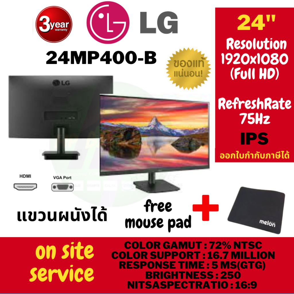 ุถูกสุด4.15 (24MP400-B) 23.8'' Monitor จอมอนิเตอร์ LG  1920 x 1080 @ 75Hz Full HD IPS FreeSyncประกัน 3