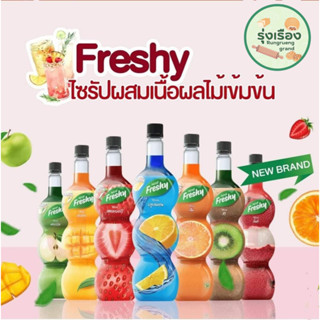 Freshy Syrup ไซรัปผสมเนื้อผลไม้ 710ml มี 7 รสชาติ (ลิ้นจี่,สตอเบอร์รี่,กีวี่,บลูเลม่อน,ส้ม,เเอปเปิ้ล,มะม่วง)