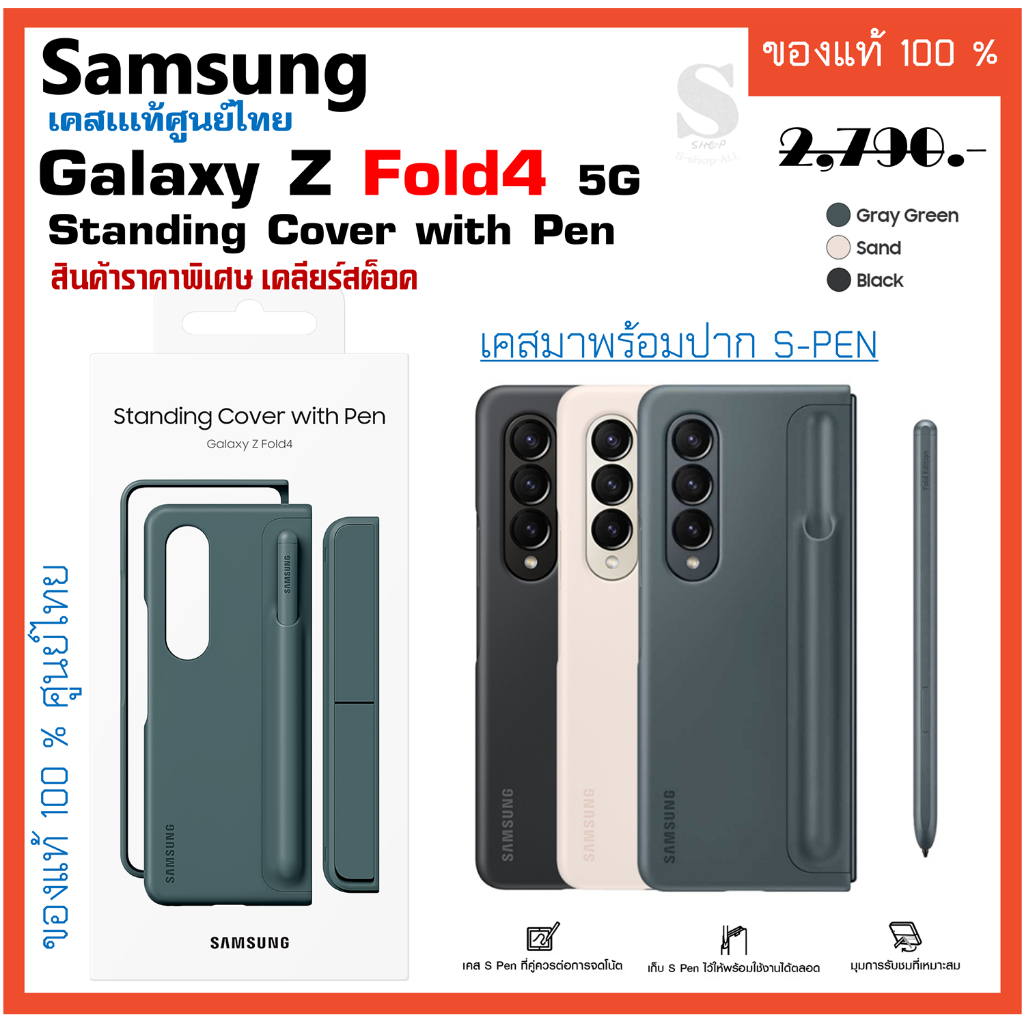เคสแท้ Samsung  Z Fold4 5G case Standing  Cover with Pen / S Pen Fold Edition  เคสพร้อมปากกา ของเเท้