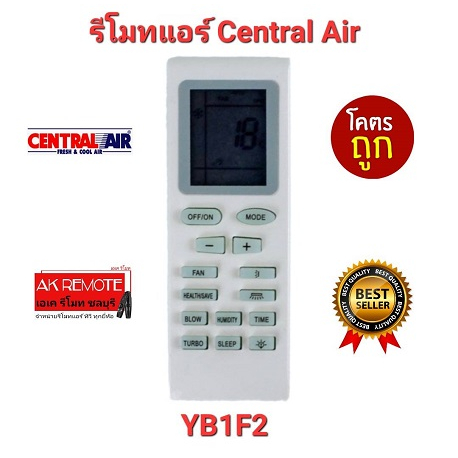 ออกใบกำกับภาษีได้ Central Air รีโมทแอร์ YB1F2 SH-OFB ปุ่มตรงทรงเหมือนใช้ได้ทุกรุ่น ส่งฟรี
