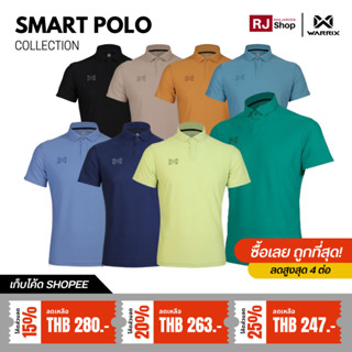 เสื้อโปโล Warrix รุ่น Smart Polo (WA-221PLACL32)