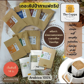 เดอะคัปป้า กาแฟดริป แบบซอง กาแฟบด กาแฟอราบิก้า | The Cuppa Drip Bag Coffee Custom Selections