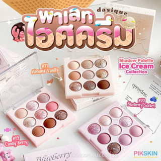 [PIKSKIN] แท้/ส่งไว💫 DASIQUE Shadow Palette Ice Cream Collection 13g พาเลทตาไอศครีม 🍨 สีสวยน่ารักสุดๆ💞 น่ารักไม่ไหว สาวๆ