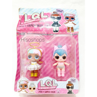 LQL OUTRAGEOUS LITTLES ตุ๊กตา LOL แพ็ค คู่ ตัวเล็กน่ารักมากๆ สีสันสดใส คละแบบสุ่มจัดส่งค่ะ