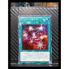 SCR 146 [Yu-Gi-Oh! การ์ดยูกิแท้ yugi ]   " RC03-JP037 - The Seventh One " (SCR)