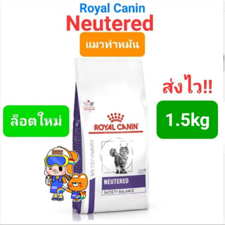 Royal Canin Neutered Satiety Balance รอยัลคานิน สำหรับแมวทำห…