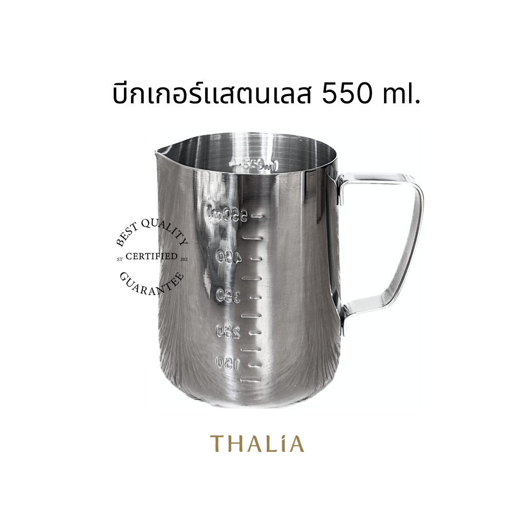 ถ้วยตวง กระบอกตวง บีกเกอร์เเสตนเลส (Beaker Stanless) 550 ml.