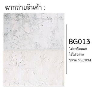 ฉากถ่ายสินค้า รหัส BG-013