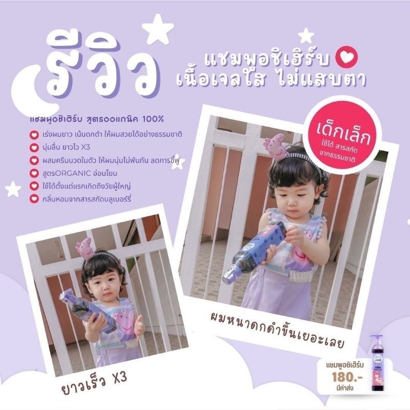Achi Herb shampoo อชิเฮิร์บ แชมพูสมุนไพรอัญชัน เร่งผมยาว บำรุงผมให้ดกดำ - รูปที่ 5