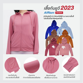 เสื้อกัน UV AIRism รุ่น UPF50 เสื้อกันแดด แขนยาว กันยูวี Uniqlo