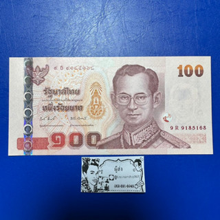 เลขมงคล168 ธนบัตร100บาท เลขมงคล ((ส่งฟรี))