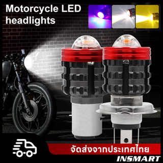 INSMART ไฟหน้า รถจักรยานยนต์  LED BA20D/H4/H6  ไฟ led มอเตอร์ไซค์ 3000K/6000K ความสว่าง 5000lm สี่โหมด ขาว + เหลือง + น้ำเงิน+แฟลช