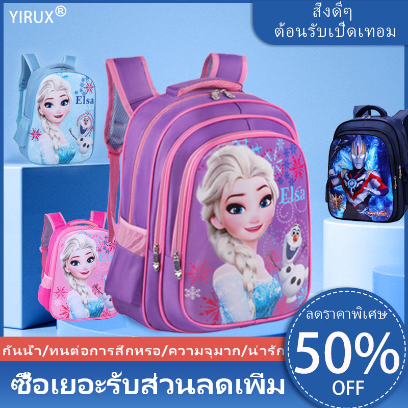 กระเป๋านักเรียน กระเป๋านักเรียนเด็ก นักเรียนหญิง กันน้ำน้ําหนักเบาพิเศษ ลดภาระการป้องกันกระดูกสันหลัง เหมาะสำหรับ ป.1-6