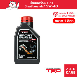 [ลด100โค้ดAUTOTRD09]MOTUL น้ำมันเครื่องดีเซล สังเคราะห์แท้ 5W-40 / กึ่งสังเคราะห์ 10W-30 TRD ขนาด 1ลิตร