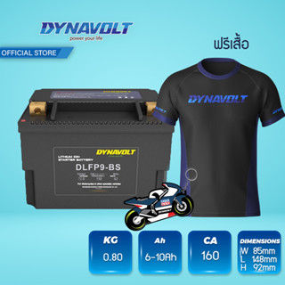 DYNAVOLT DLFP9-BS ไดน่าโวลท์ แบตเตอรี่มอเตอร์ไซค์ แบตเตอรี่ ลิเธี่ยม Lithium