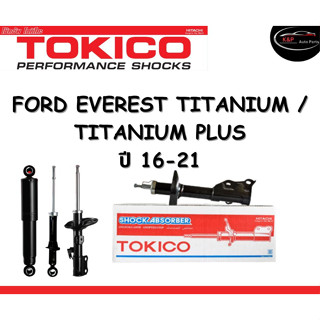 Tokico Standard โช้คอัพหน้า-หลัง Ford Everest Titanium/ Titanium Plus ปี 2016-2021 โช้คอัพสตรัทมาตรฐานชนิดแก๊ส โตกิโกะ