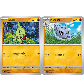 โยกิราส / ซานากิราส  [Pokemon Trading Card Game] การ์ดโปเกมอน ชุดเคลย์เบิสต์