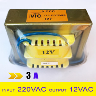 3A หม้อแปลง Transformer  Input 220VAC Output 12VAC