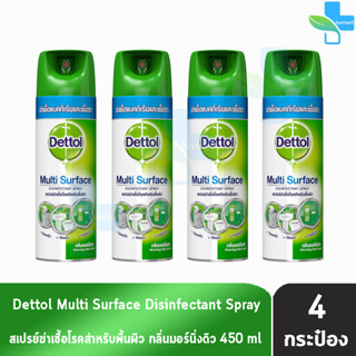 Dettol Spray เดทตอล สเปรย์ฆ่าเชื้อโรค สำหรับพื้นผิว กลิ่นมอร์นิ่งดิว 450 มล. [4 กระป๋อง] สีเขียว