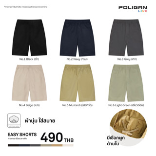 ✨NEW ARRIVAL✨Poligan Live Easy Shorts กางเกงขาสั้นขอบเอวยางยืด