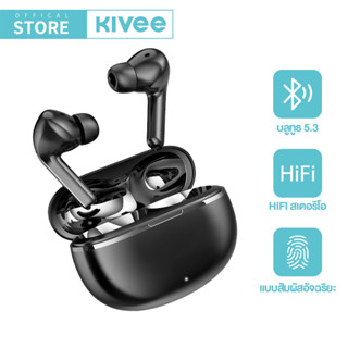 🔥ประกัน 1 ปี KIVEE Earphone หูฟังบลูทูธไร้สาย ตักเสียงรบกวน Headset Gaming In Ear TWS Bluetooth 5.3 Noise Cancellation