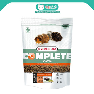 Complete - Cavia Elderberry + Timothy อาหารหนูแกสบี้สูตรผลไม้เอลเดอร์เบอร์รี่ และหญ้าทิมโมธี่ (500g. , 1.75kg.), Versele