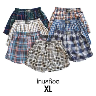 ร้านไทยส่งไว กางเกงบ๊อกเซอร์ผู้ชาย ขาส้้น ไซส์ใหญ่ มี2XL-4XL รุ่นBoxer