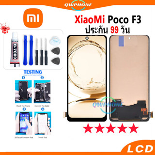 LCD Xiaomi Poco F3 หน้าจอ+ทัช หน้าจอโทรศัพท์ หน้าจอ จอ xiaomi poco f3 จอแถมชุดไขควง+กาว