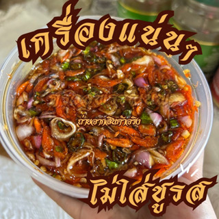 [ 500กรัม ] น้ำพริกปลาหวาน สูตรต้นสำหรับ  ครัวสุพรรณนพ แซ่บ ถึงหอมแดง และ กุ้งแห้ง น้ำปลาหวาน อร่อย