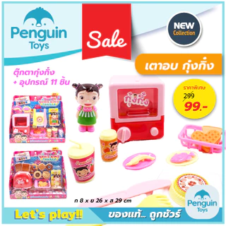 ชุดครัวของเล่น Pink Rabbit ครัวกระต่ายน้อย เครื่องปั่นน้ำของเล่น เครื่องทำกาแฟ ไอศกรีม ครัวกุ๋งกิ๋ง