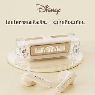 หูฟังบลูทูธไร้สาย Disney F3 หูฟังไร้สาย bluetooth 5.3 หูฟังบลูทูธไร้สาย HiFi Earphone สําหรับ IOS Android