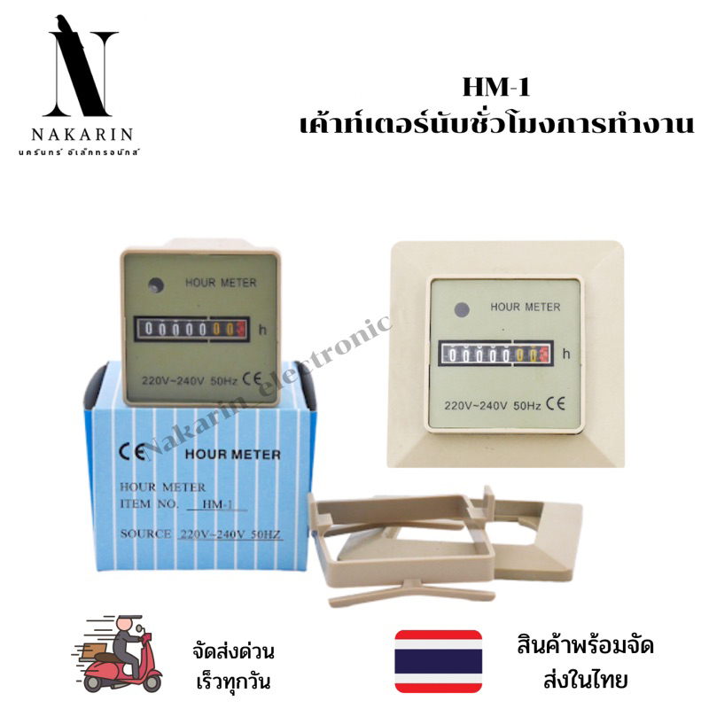 thim HM-1  CE certificated Hours Run Panel Meter with Frequency of 50 or 60Hz HM-1: Hour Meter