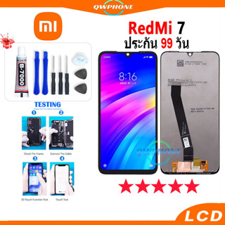 LCD Redmi 7 หน้าจอ+ทัช หน้าจอโทรศัพท์ หน้าจอ จอ redmi 7 จอแถมชุดไขควง+กาว