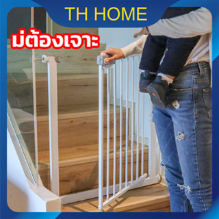 TH HOME ที่กั้นบันได ประตูกั้นเด็ก ที่กั้นบันไดเด็ก ประตูรั้ว รั้วกั้นเด็ก ที่กั้นหมา กั้นบันได ที่กั้นประตูเด็กกั้นเด็ก