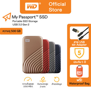 Western Digital SSD 500GB External Harddisk USB 3.2 Gen-2 รับประกัน 5 ปี ฮาร์ดดิสก์แบบพกพา  รุ่น My Passport SSD