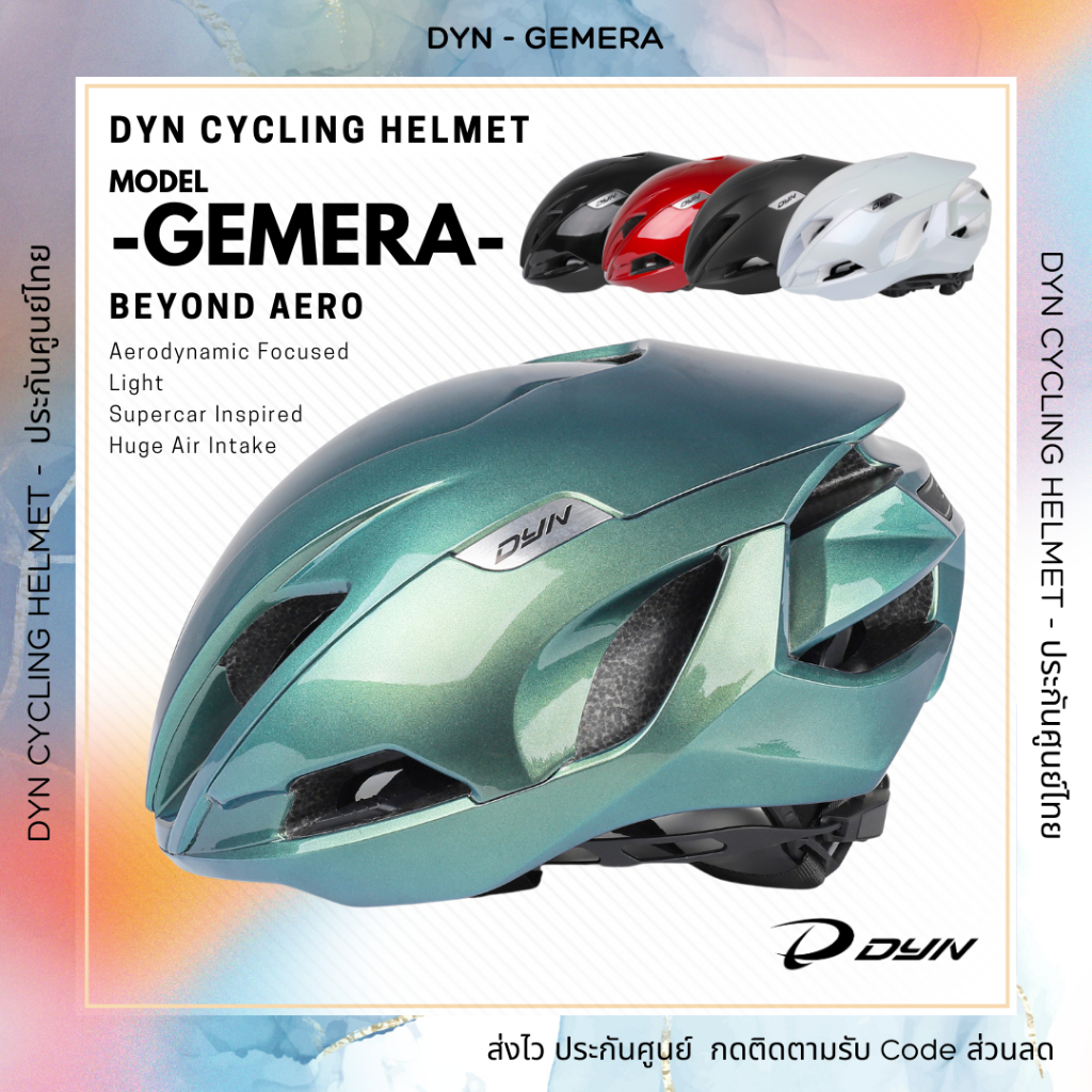 (ใหม่! ประกันศูนย์ไทย) | หมวก DYN - Luxury Tier - รุ่น GEMERA  (สินค้าใหม่ปี 2024)