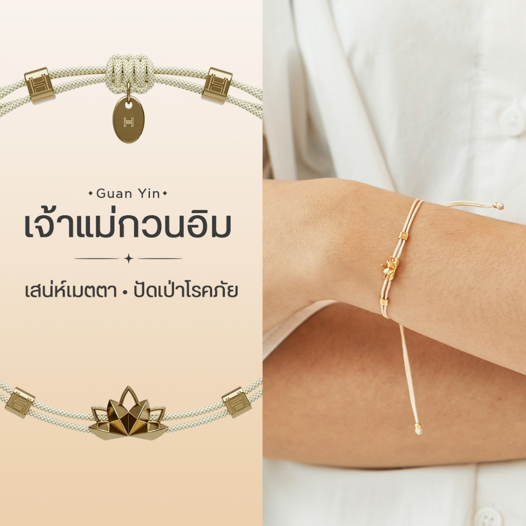 สายสิญจน์ศักดิ์สิทธิ์ 6 องค์เทพมงคล – The Saisin Series – ท้าวเวสสุวรรณ พระพิฆเนศ พระแม่อุมา พระแม่ลักษมี เจ้าแม่กวนอิม ราคา ถูกที่สุด ดีลบีเคเค แกลเลอรีภาพที่ 7
