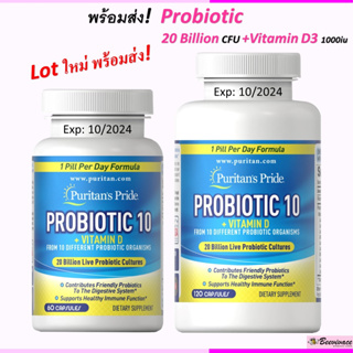 พร้อมส่ง💓 Probiotic โปรไบโอติก วิตามินดี Puritans Pride Probiotic 10 with Vitamin D