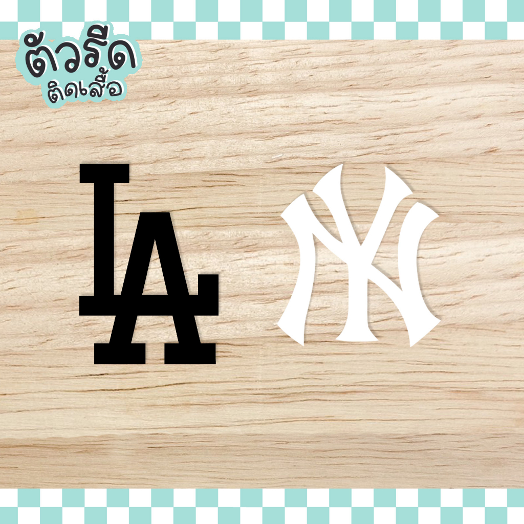 ตัวรีด LA NY 3.8/8 cm (set 2/6 ชิ้น) New York Yankees Dodgers MLB DIY รีดได้ทุกเนื้อผ้า กระเป๋า เสื้อ กางเกง