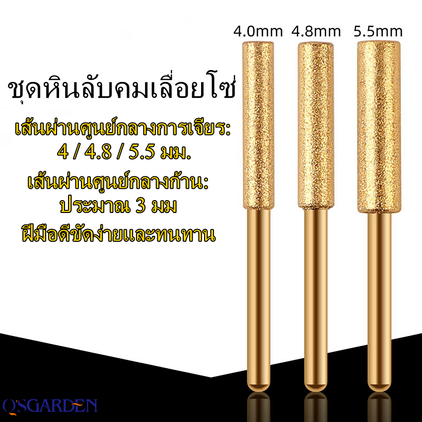 💪ทนทานที่สุด! 5 มม 6 ชิ้น ชุดลับคมโซ่เลื่อยไฟฟ้า ชุดเครื่องลับคมโซ่เลื่อยไฟฟ้า อเนกประสงค์ ทนต่อการสึกหรอ สําหรับเลื่อยย