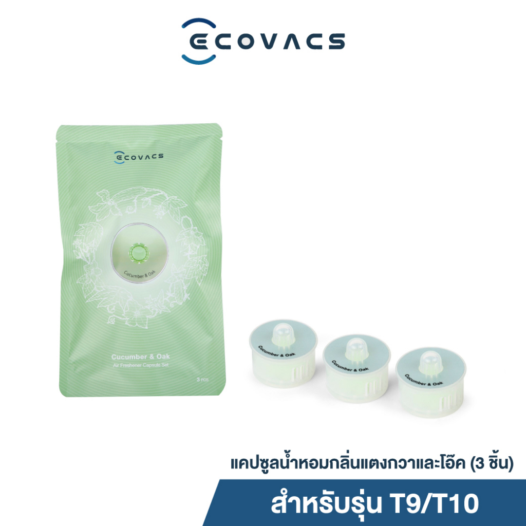 [ของแท้] ECOVACS DEEBOT T10/T9 Air Freshener Capsule Cucumber&Oak (3ชิ้น) แคปซูลน้ำหอมกลิ่นแตงกวาและโอ๊ค