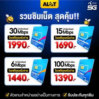 [ ขายดี ] ซิมเน็ตรายปี ซิมเทพ ซิมคงกระพัน DTAC ซิมรายปี simเทพ ซิมเน็ตฟรี เน็ตไม่อั้น โทรฟรี โทรไม่อั้น ทุกเครือข่าย