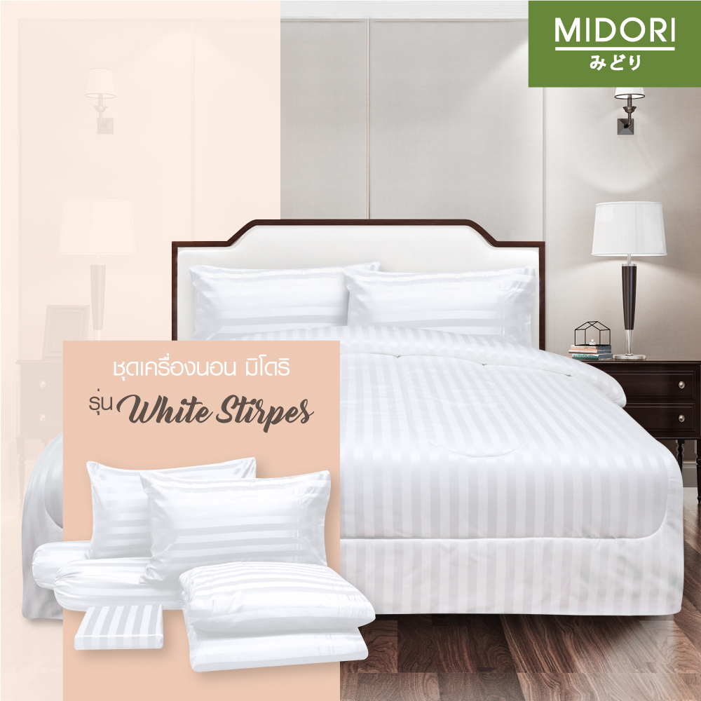 MIDORI Premium รุ่น Jacquard ชุดผ้าปู+นวม ลาย White Stripes