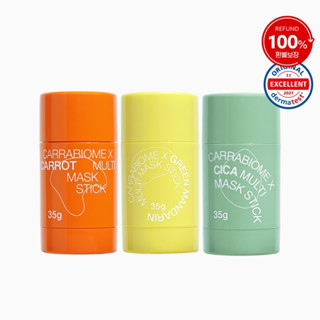 [มาส์กโคนแบบแท่ง] Sunduk Jeju Carrabiome x Multi Musk Stick (35g)