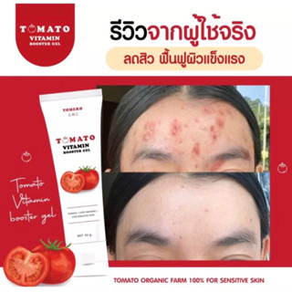 Tomeko Tomato Vitamin Booster gel 30g เจลมะเขือเทศ 𝐎𝐫𝐠𝐚𝐧𝐢𝐜 สูตรอ่อนโยน สารสกัดจากธรรมชาติ เจลกู้ผิวมะเขือเทศ
