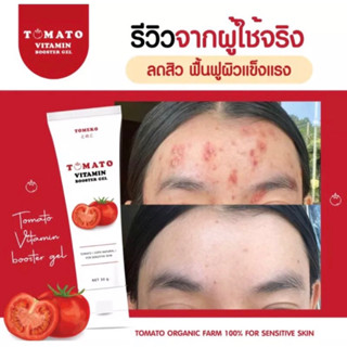 Tomeko Tomato Vitamin Booster gel 30g เจลมะเขือเทศ 𝐎𝐫𝐠𝐚𝐧𝐢𝐜 สูตรอ่อนโยน สารสกัดจากธรรมชาติ เจลกู้ผิวมะเขือเทศ