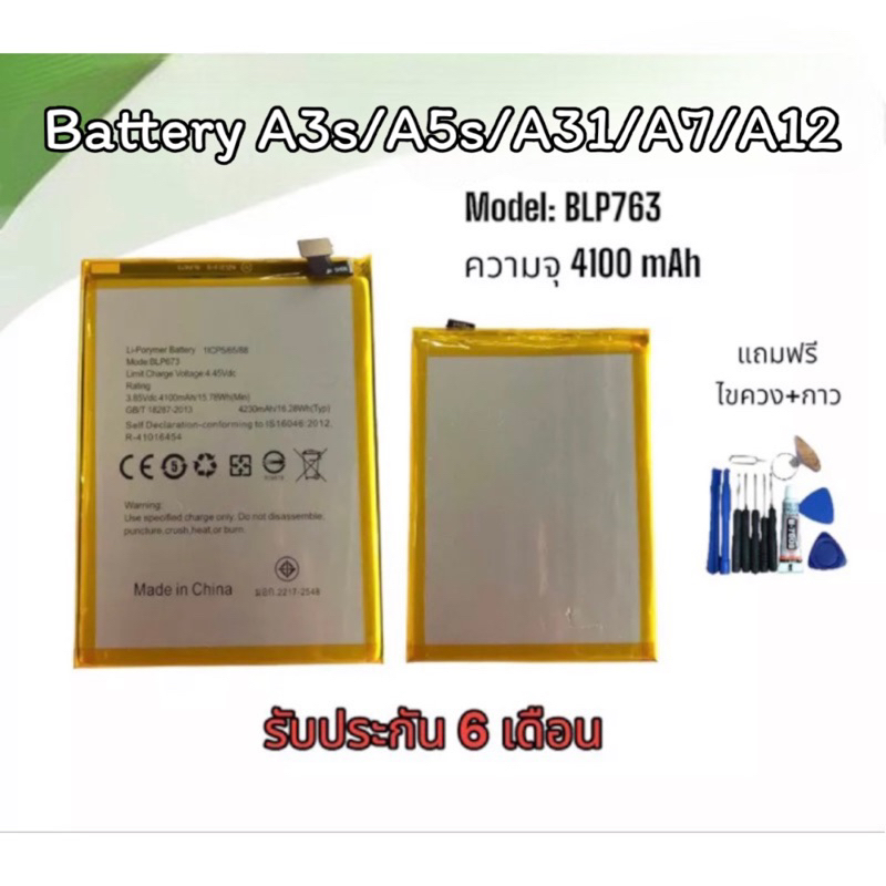 แบตเตอรี่ A3s /A5S/ A12/ A31/ A7/Realme3 Battery a3s/a5s/a12/a7/เรียวมี3 แบตมือถือ แบต แบตโทรศัพท์ ส